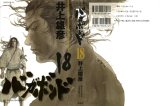 BUY NEW vagabond - 153190 Premium Anime Print Poster